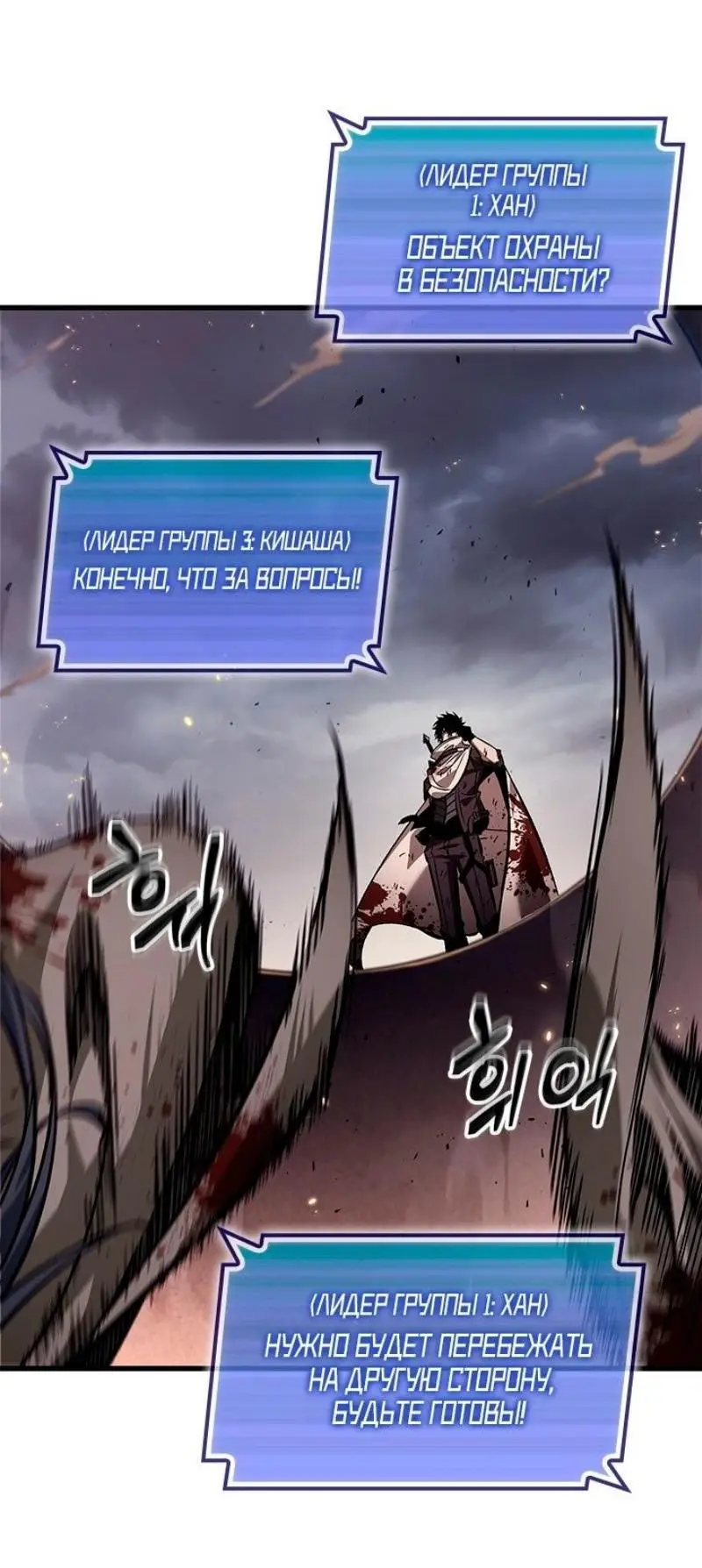 Страница 57 главы 110 манги Выбери меня! / Pick Me Up!