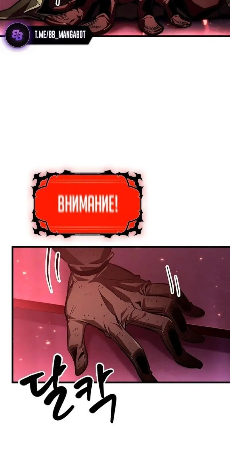 Страница 62 главы 110 манги Выбери меня! / Pick Me Up!