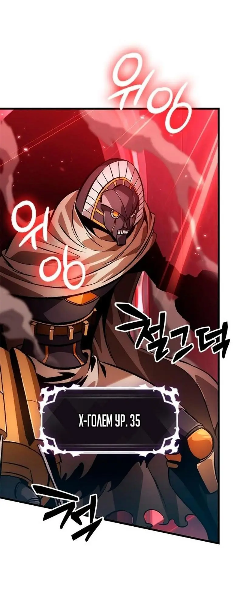 Страница 64 главы 110 манги Выбери меня! / Pick Me Up!