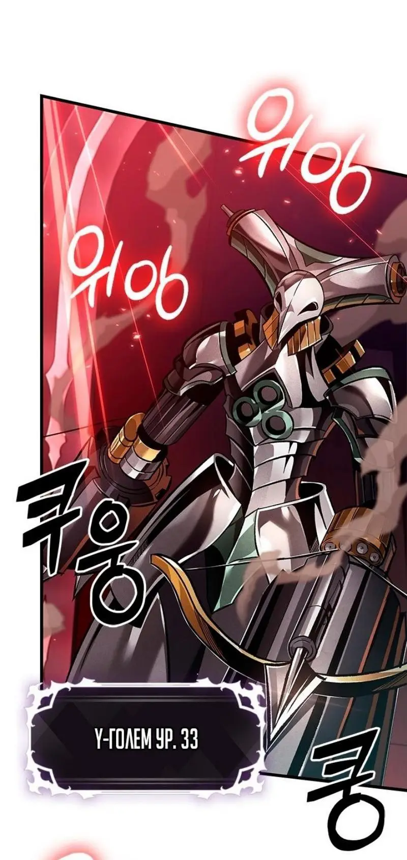 Страница 65 главы 110 манги Выбери меня! / Pick Me Up!