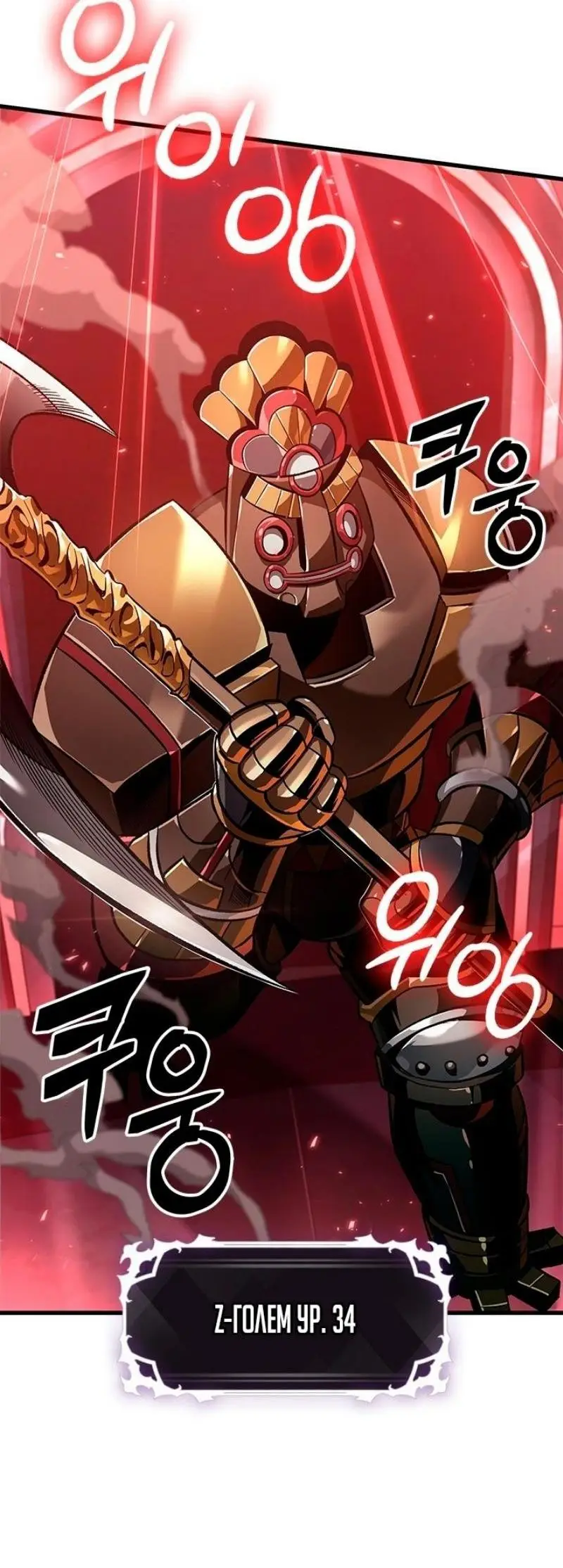 Страница 66 главы 110 манги Выбери меня! / Pick Me Up!