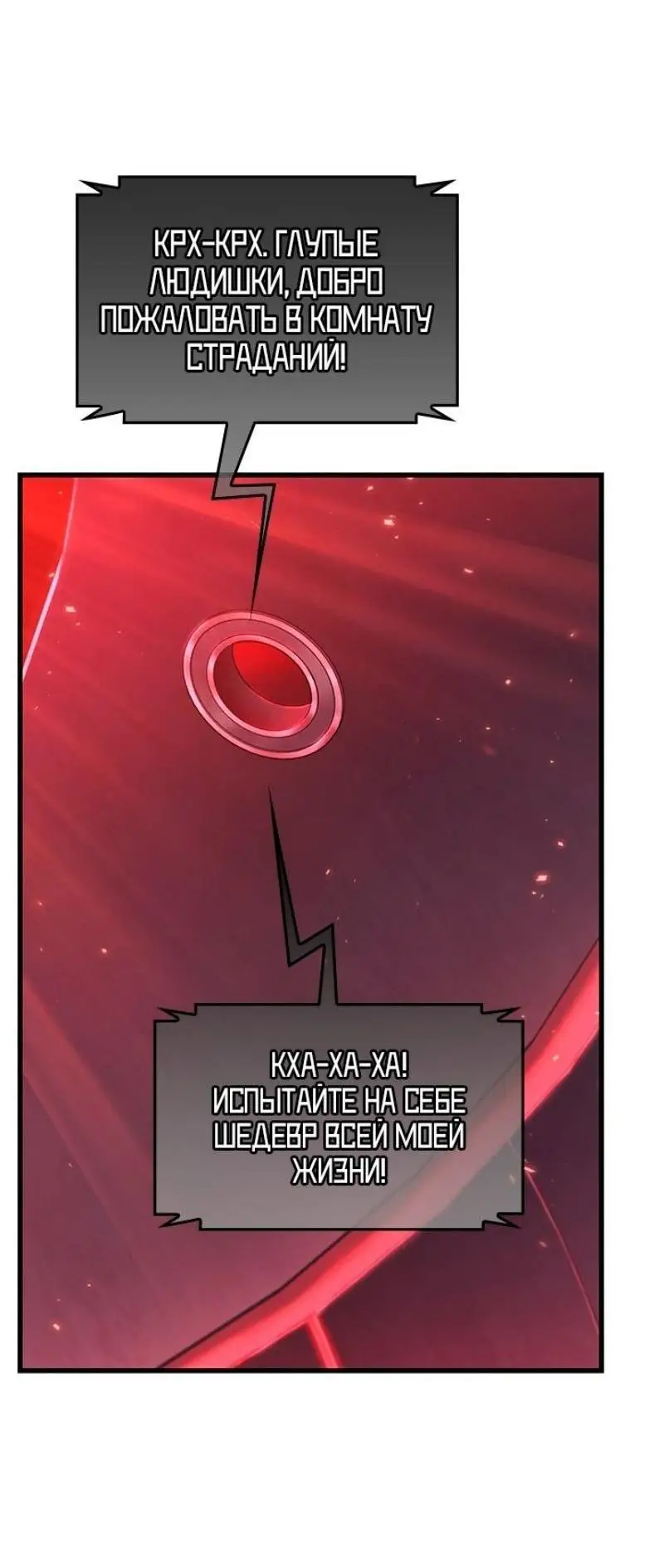 Страница 67 главы 110 манги Выбери меня! / Pick Me Up!