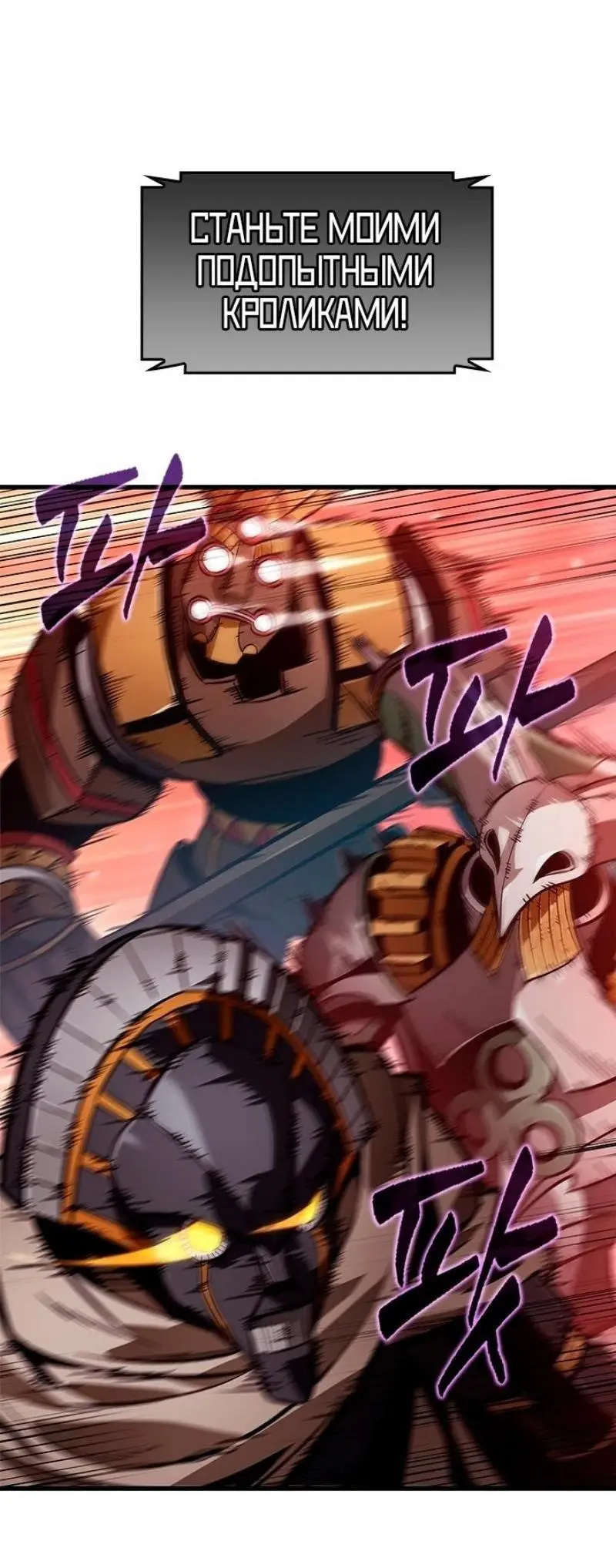 Страница 68 главы 110 манги Выбери меня! / Pick Me Up!