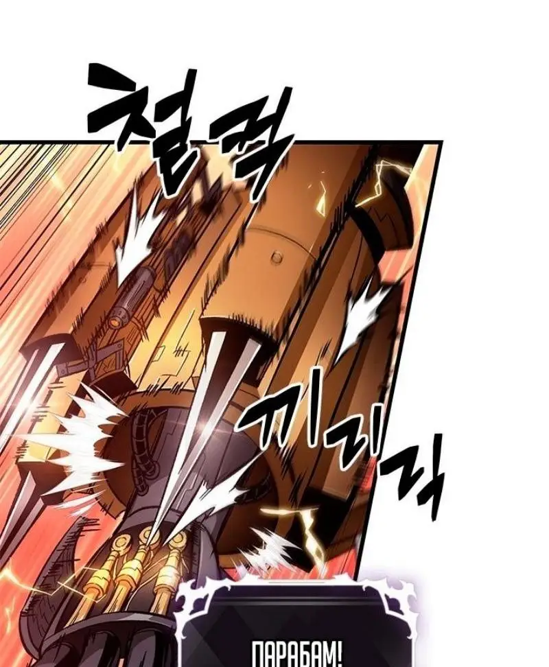 Страница 69 главы 110 манги Выбери меня! / Pick Me Up!