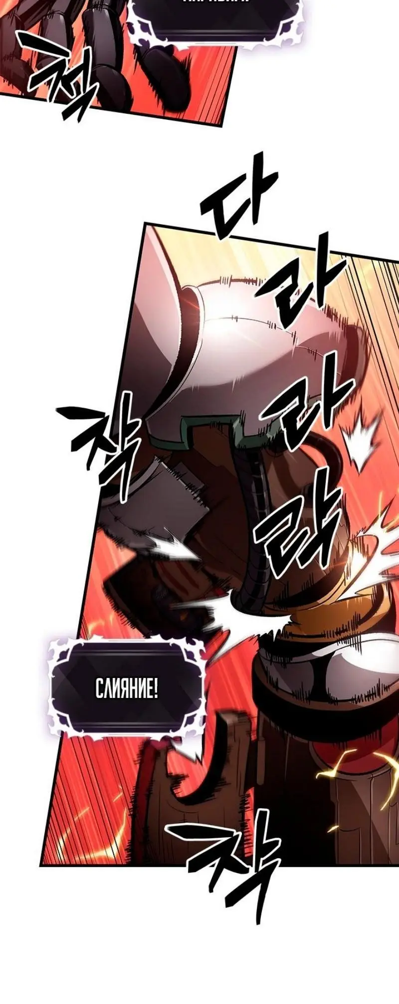 Страница 70 главы 110 манги Выбери меня! / Pick Me Up!