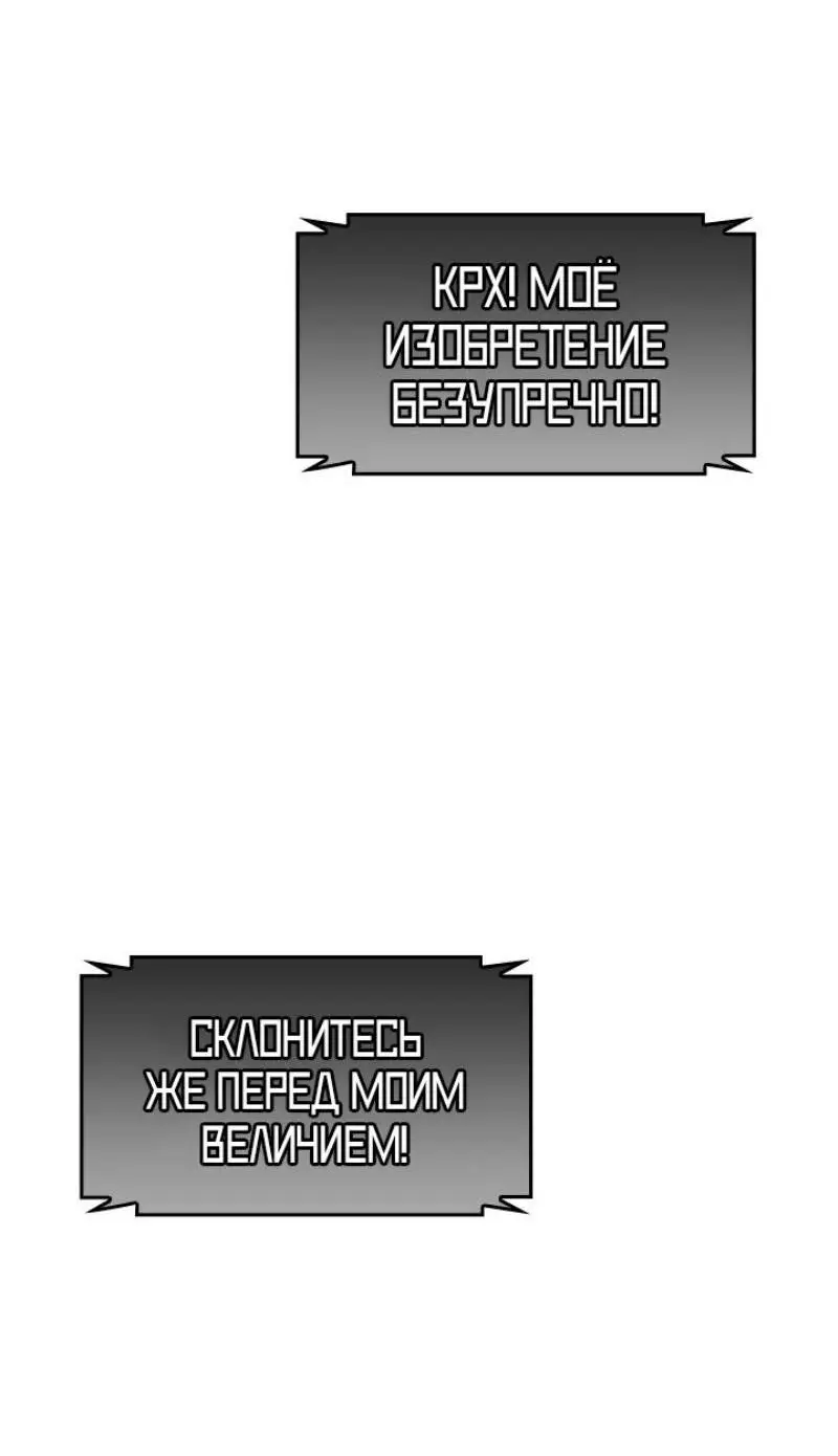 Страница 72 главы 110 манги Выбери меня! / Pick Me Up!