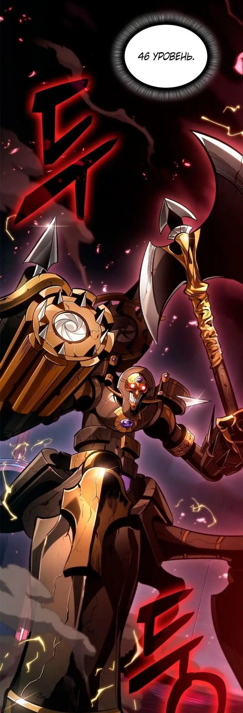 Страница 74 главы 110 манги Выбери меня! / Pick Me Up!