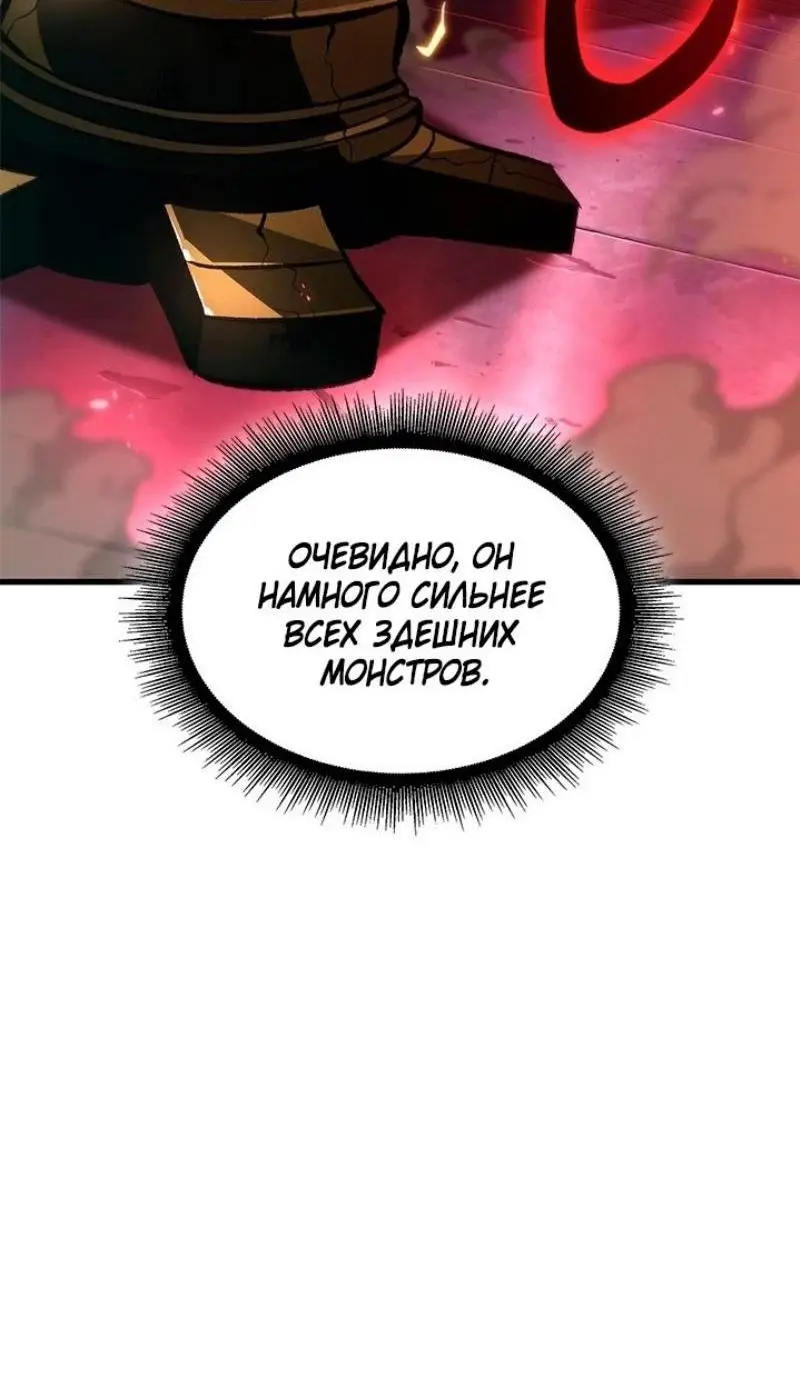 Страница 75 главы 110 манги Выбери меня! / Pick Me Up!