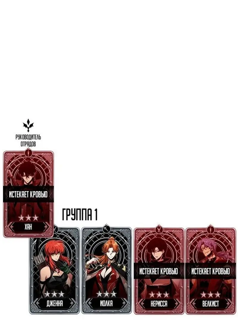 Страница 76 главы 110 манги Выбери меня! / Pick Me Up!