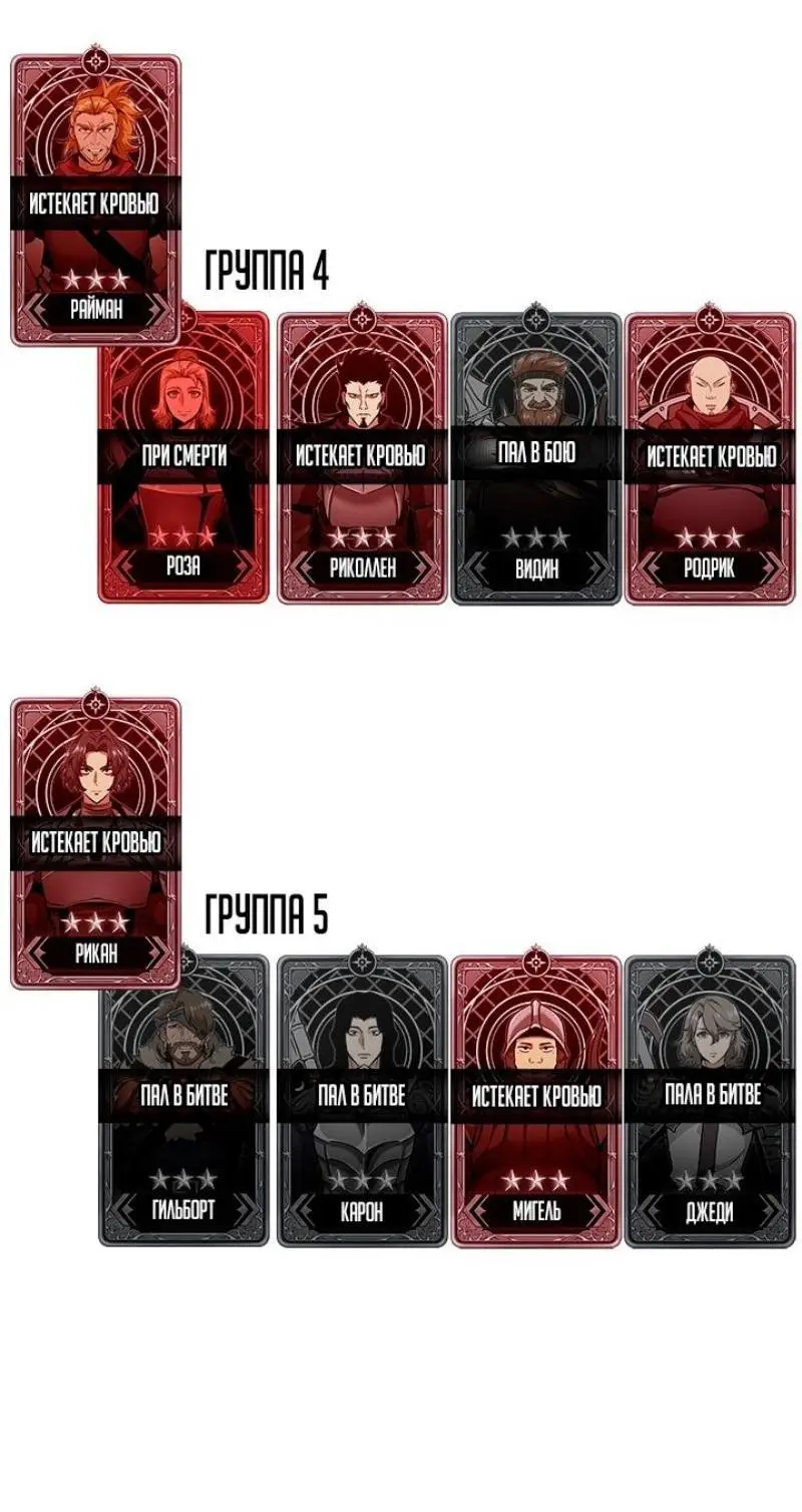 Страница 78 главы 110 манги Выбери меня! / Pick Me Up!