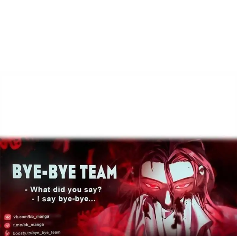 Страница 79 главы 110 манги Выбери меня! / Pick Me Up!