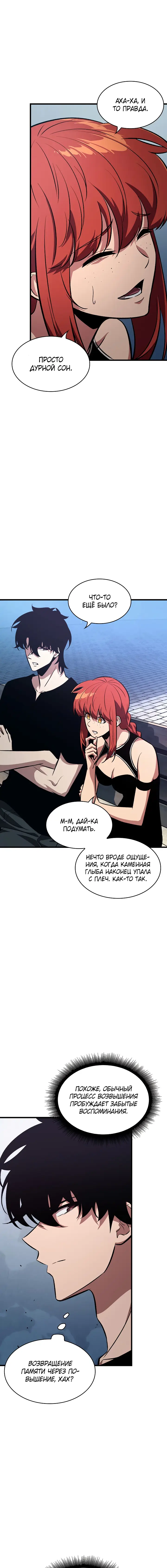 Страница 6 главы 44 манги Выбери меня! / Pick Me Up!