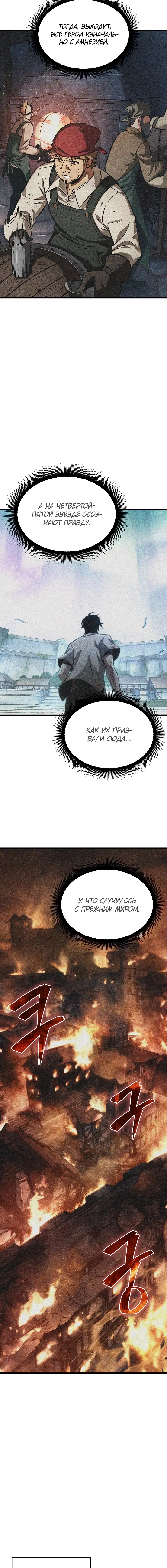 Страница 7 главы 44 манги Выбери меня! / Pick Me Up!