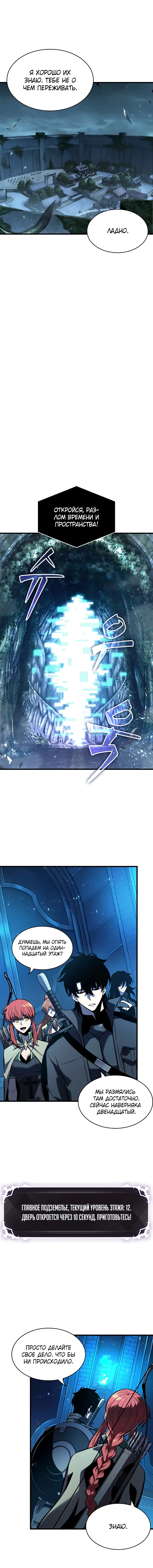 Страница 12 главы 44 манги Выбери меня! / Pick Me Up!