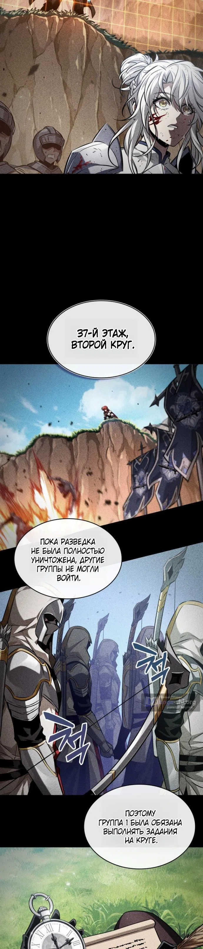 Страница 4 главы 171 манги Выбери меня! / Pick Me Up!