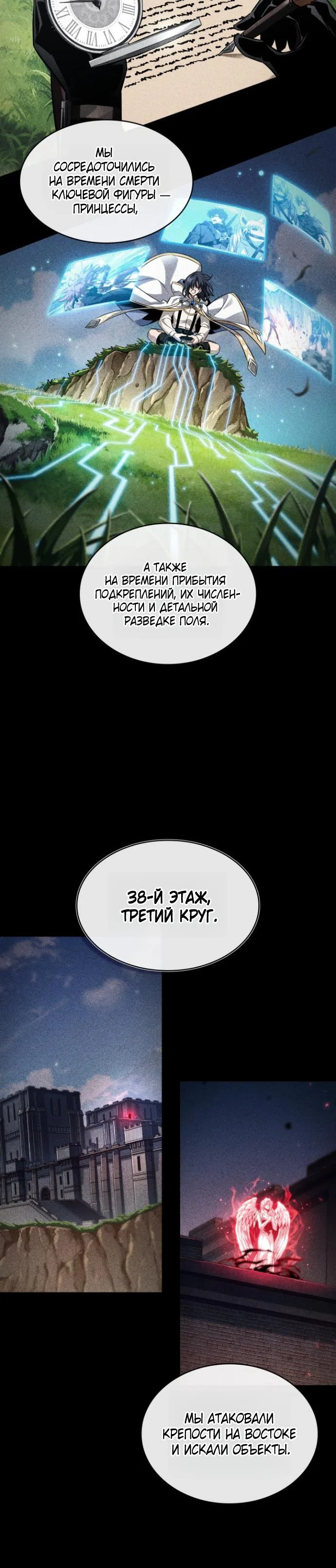 Страница 5 главы 171 манги Выбери меня! / Pick Me Up!