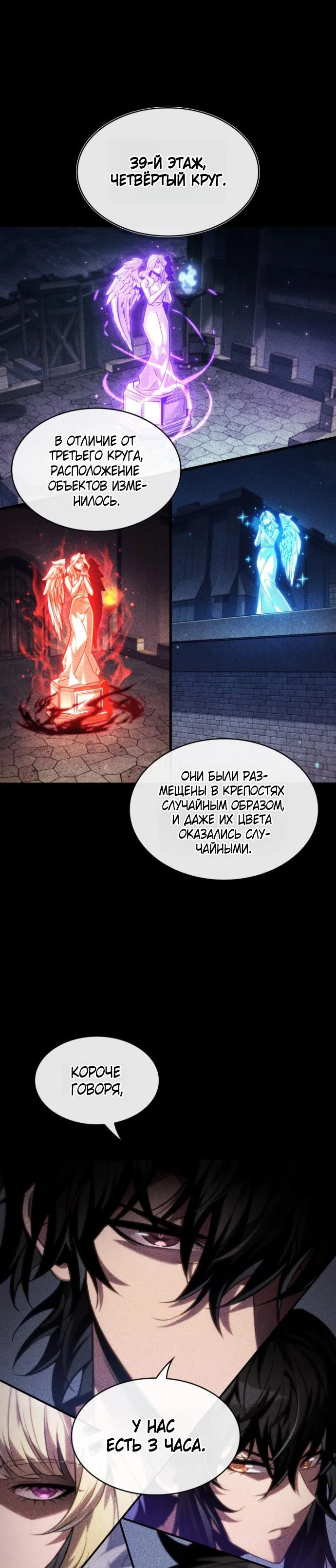 Страница 7 главы 171 манги Выбери меня! / Pick Me Up!