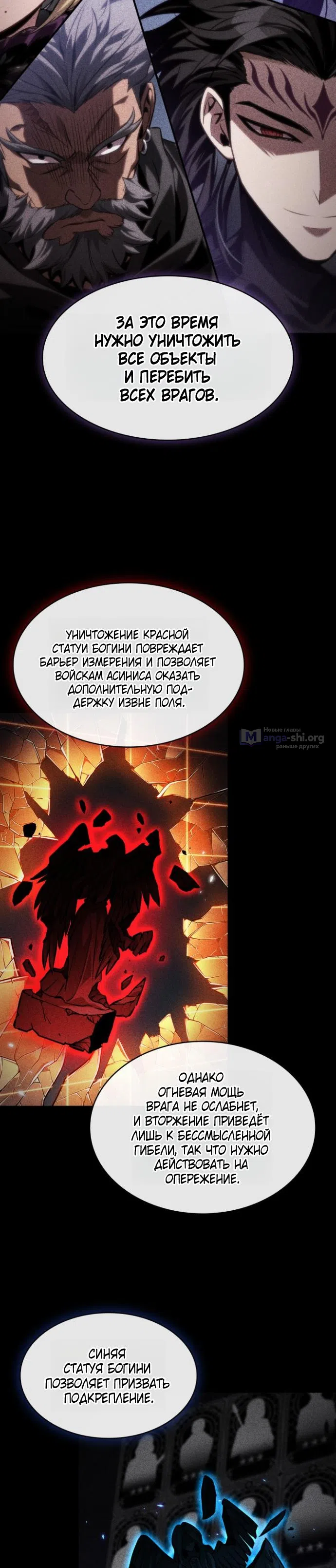 Страница 8 главы 171 манги Выбери меня! / Pick Me Up!