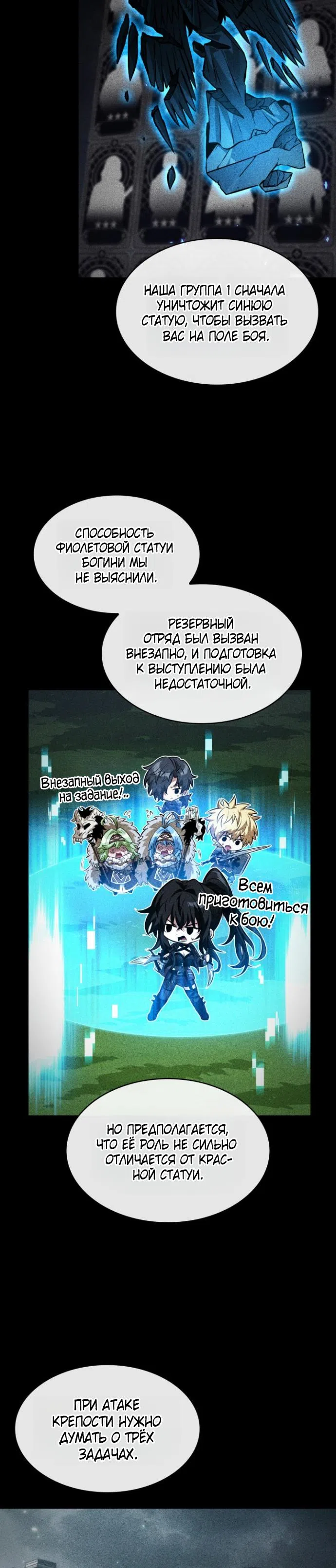 Страница 9 главы 171 манги Выбери меня! / Pick Me Up!