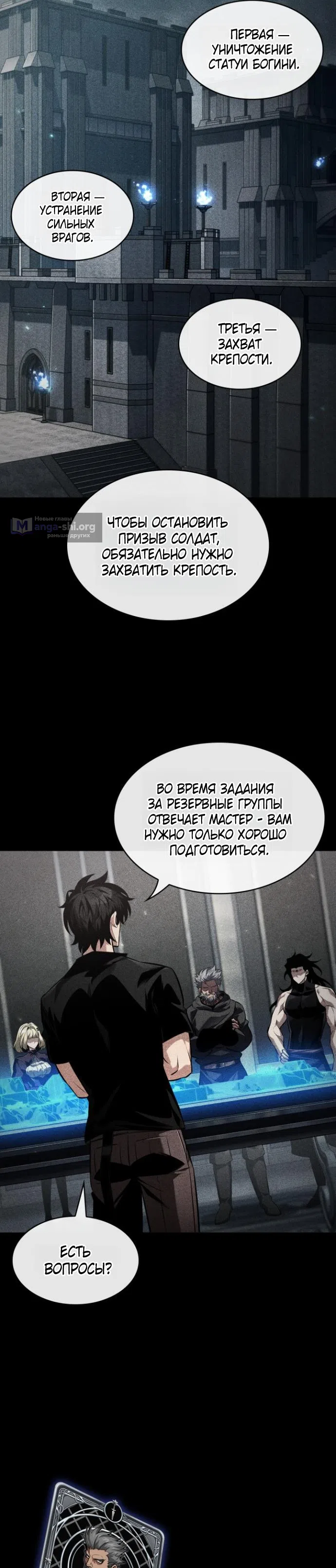 Страница 10 главы 171 манги Выбери меня! / Pick Me Up!