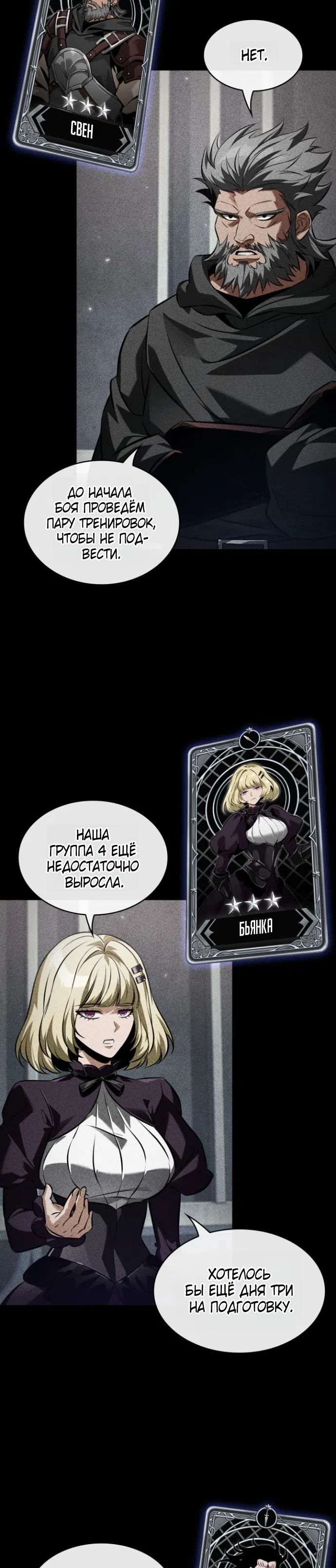 Страница 11 главы 171 манги Выбери меня! / Pick Me Up!