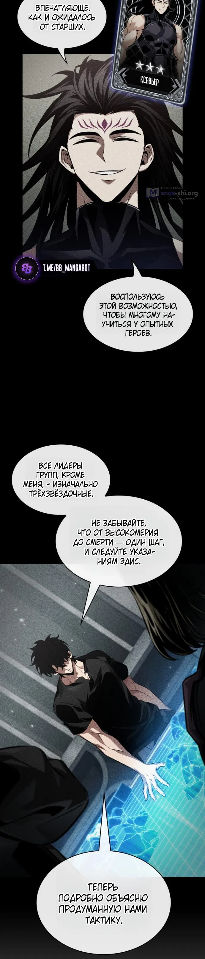 Страница 12 главы 171 манги Выбери меня! / Pick Me Up!