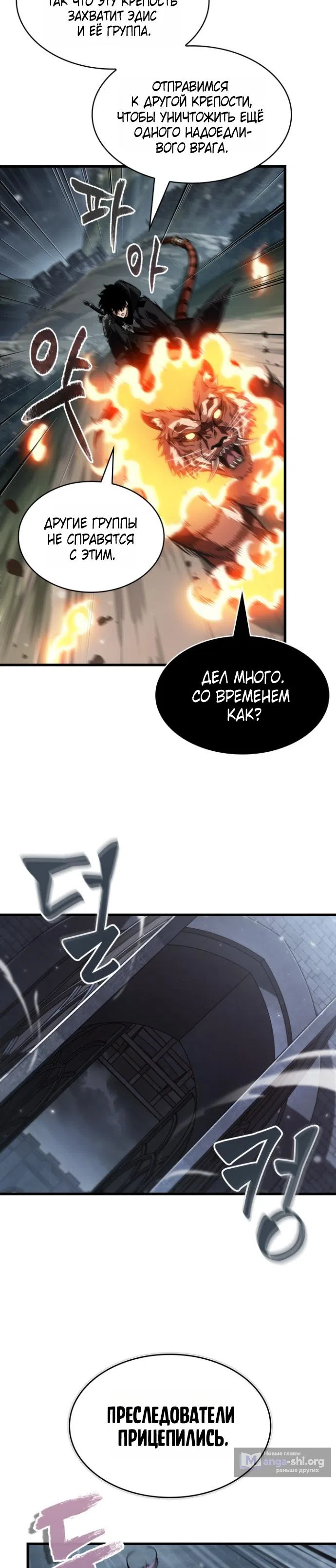 Страница 15 главы 171 манги Выбери меня! / Pick Me Up!