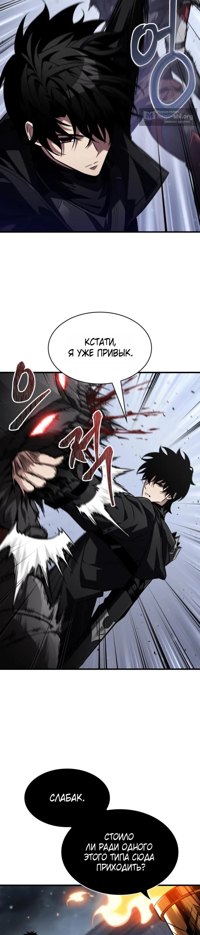 Страница 27 главы 171 манги Выбери меня! / Pick Me Up!