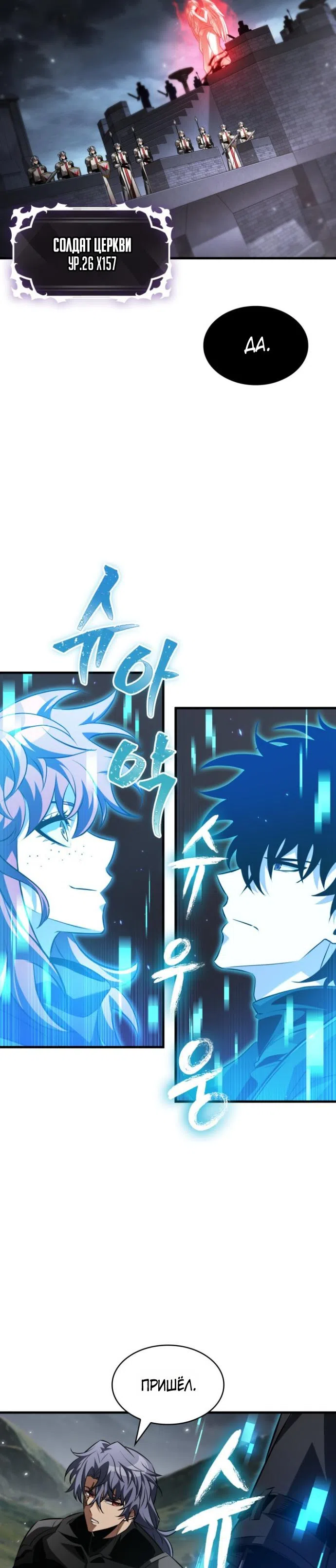 Страница 29 главы 171 манги Выбери меня! / Pick Me Up!