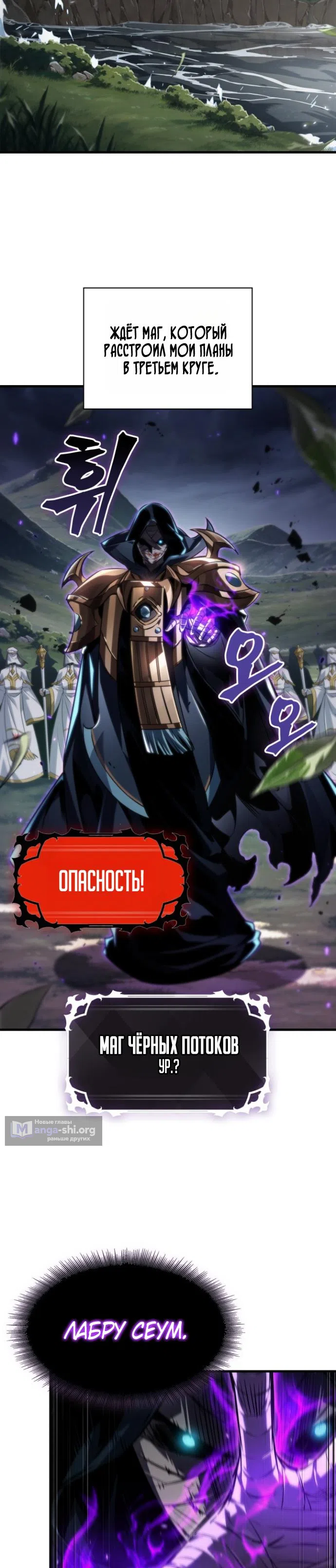 Страница 32 главы 171 манги Выбери меня! / Pick Me Up!