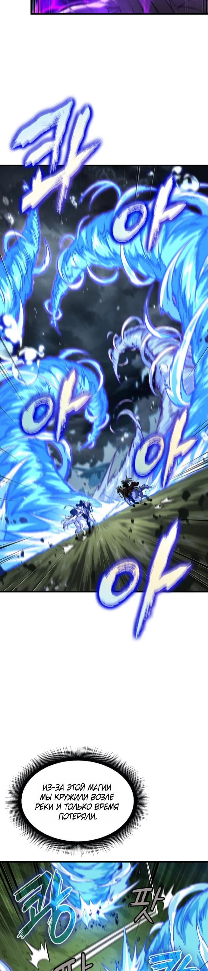 Страница 33 главы 171 манги Выбери меня! / Pick Me Up!