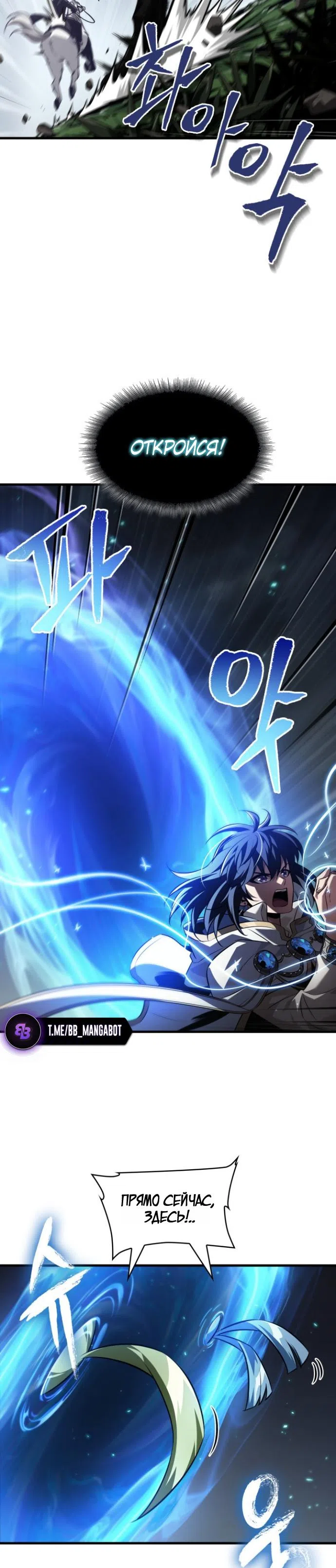 Страница 35 главы 171 манги Выбери меня! / Pick Me Up!