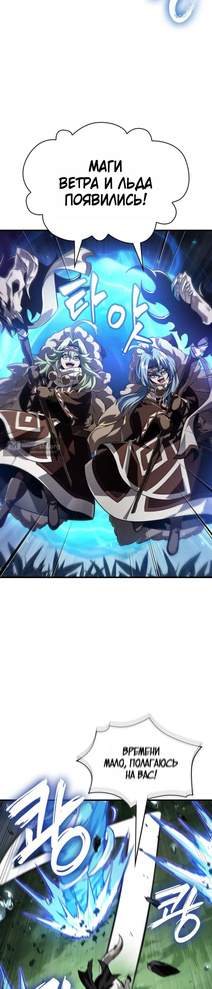 Страница 36 главы 171 манги Выбери меня! / Pick Me Up!