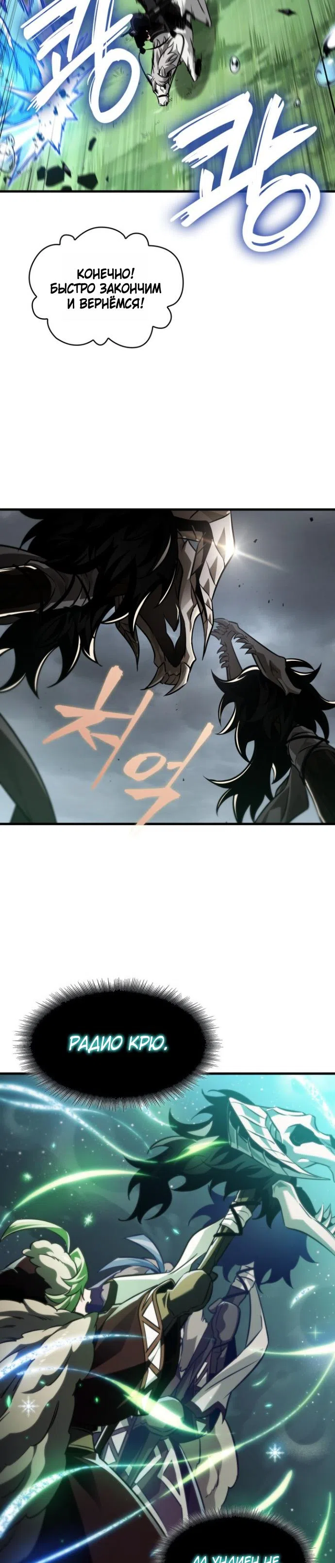 Страница 37 главы 171 манги Выбери меня! / Pick Me Up!