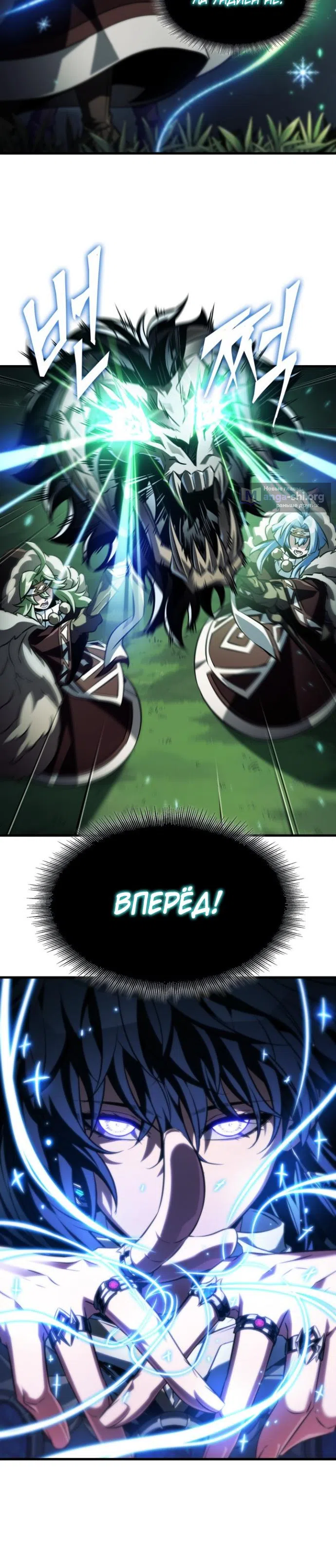 Страница 38 главы 171 манги Выбери меня! / Pick Me Up!