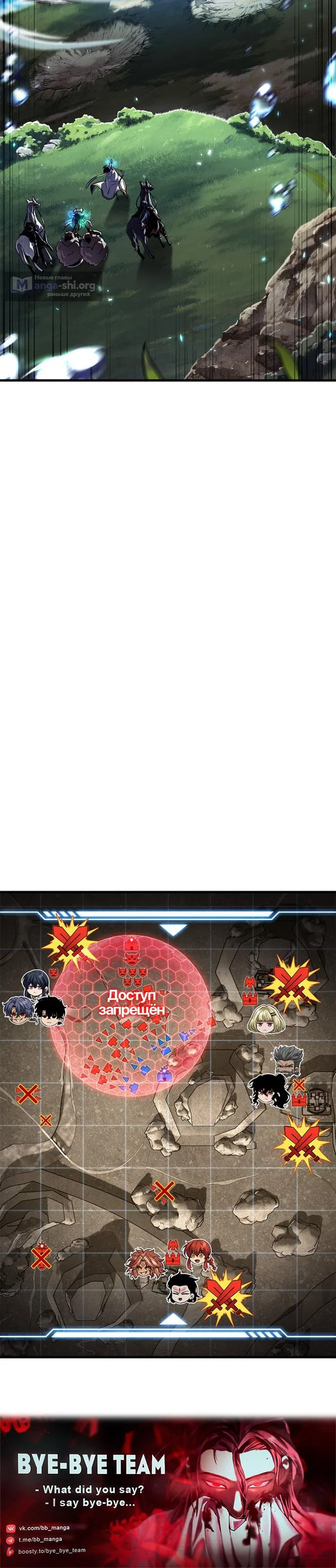 Страница 40 главы 171 манги Выбери меня! / Pick Me Up!