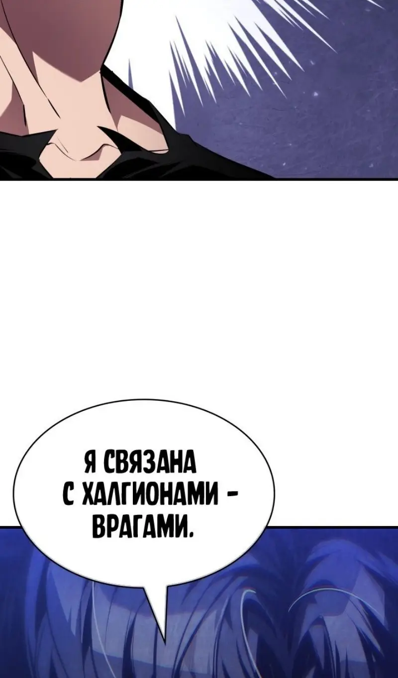 Страница 4 главы 155 манги Выбери меня! / Pick Me Up!