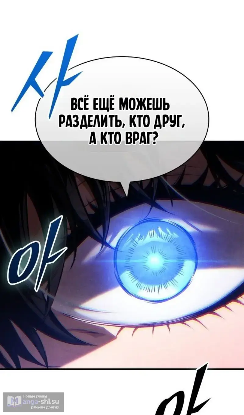 Страница 6 главы 155 манги Выбери меня! / Pick Me Up!