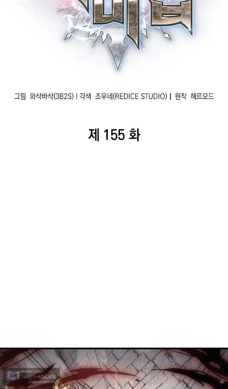 Страница 8 главы 155 манги Выбери меня! / Pick Me Up!