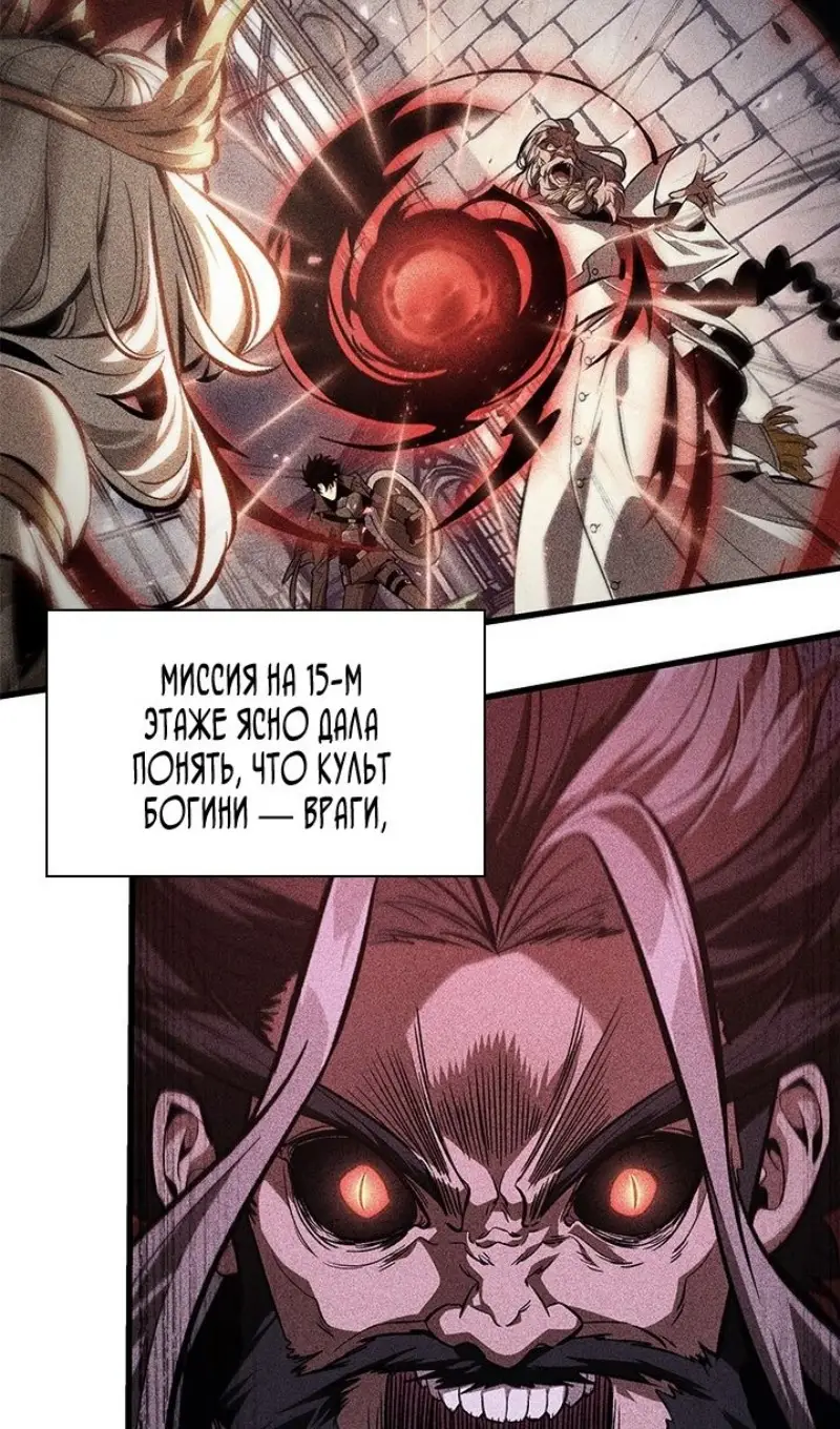 Страница 9 главы 155 манги Выбери меня! / Pick Me Up!