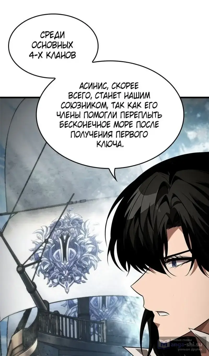 Страница 12 главы 155 манги Выбери меня! / Pick Me Up!