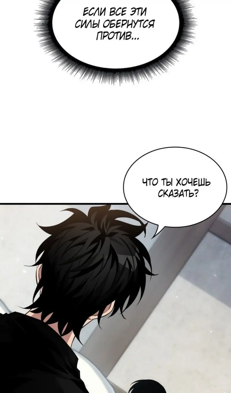 Страница 17 главы 155 манги Выбери меня! / Pick Me Up!