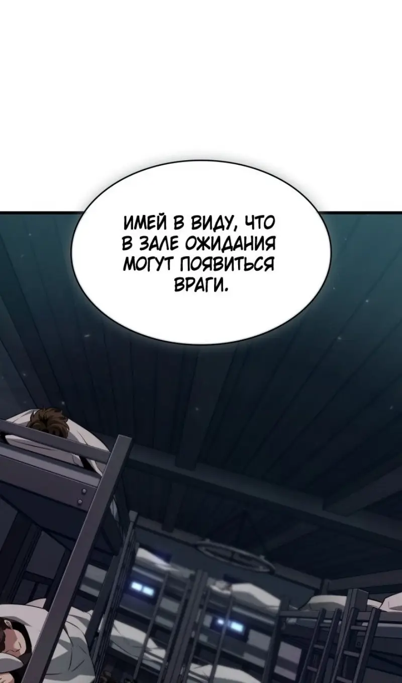 Страница 20 главы 155 манги Выбери меня! / Pick Me Up!