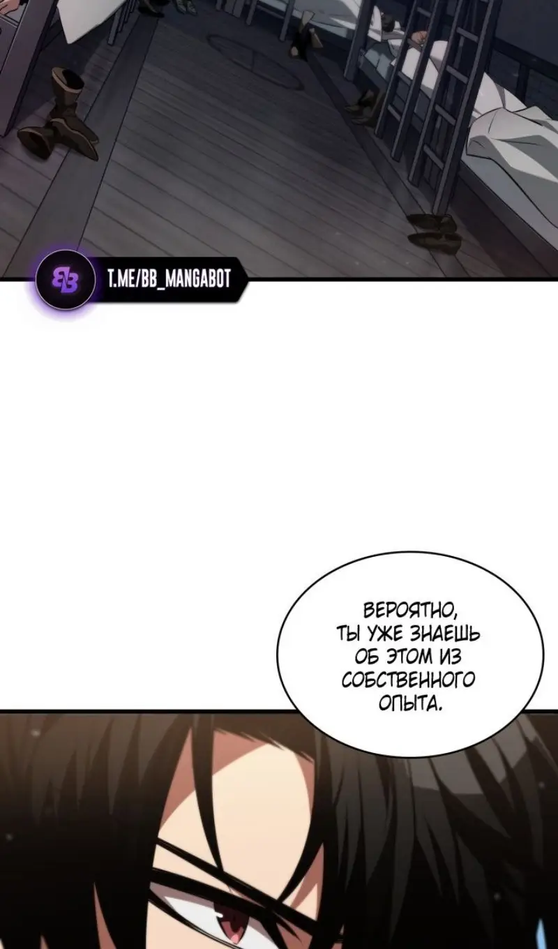 Страница 21 главы 155 манги Выбери меня! / Pick Me Up!