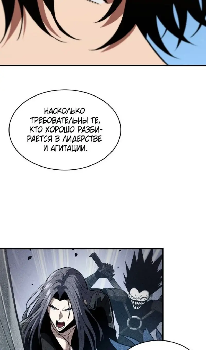 Страница 22 главы 155 манги Выбери меня! / Pick Me Up!