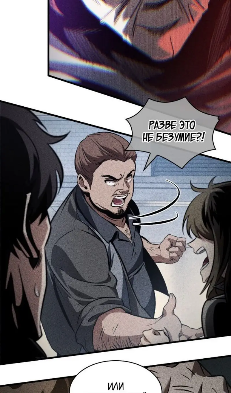 Страница 24 главы 155 манги Выбери меня! / Pick Me Up!