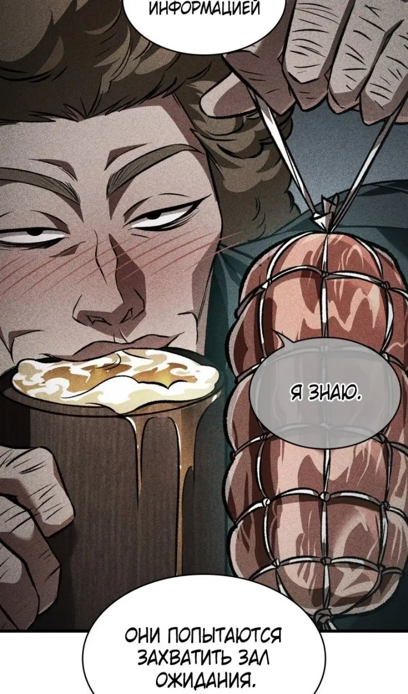 Страница 25 главы 155 манги Выбери меня! / Pick Me Up!