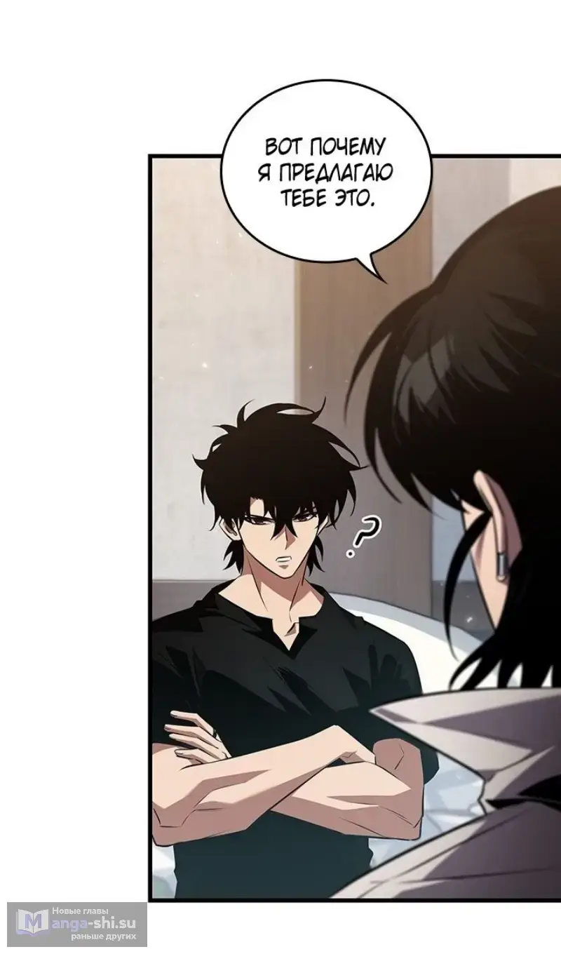 Страница 30 главы 155 манги Выбери меня! / Pick Me Up!