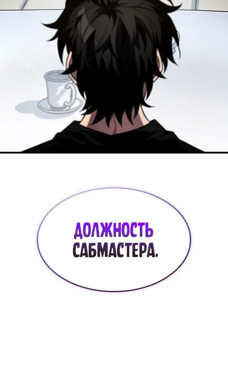 Страница 32 главы 155 манги Выбери меня! / Pick Me Up!