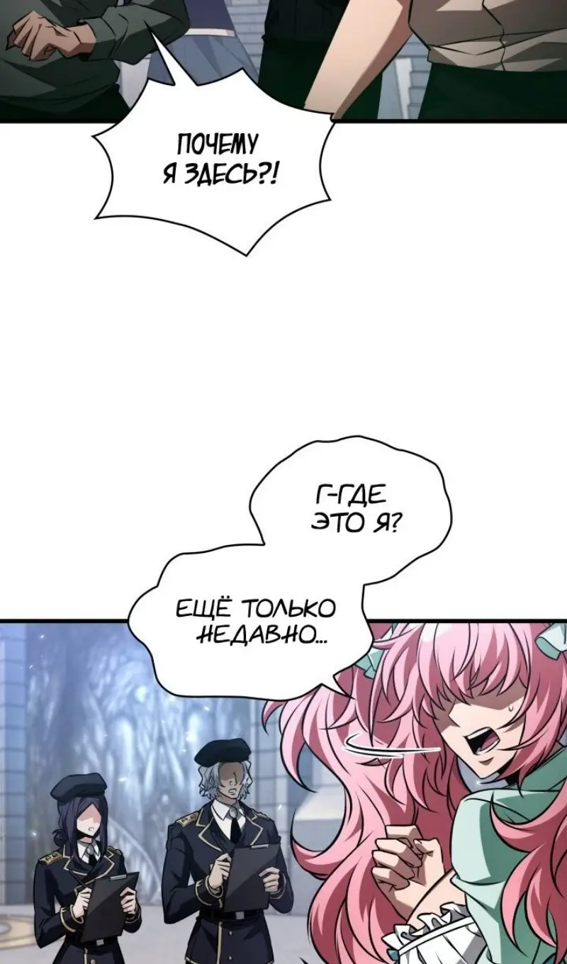 Страница 39 главы 155 манги Выбери меня! / Pick Me Up!